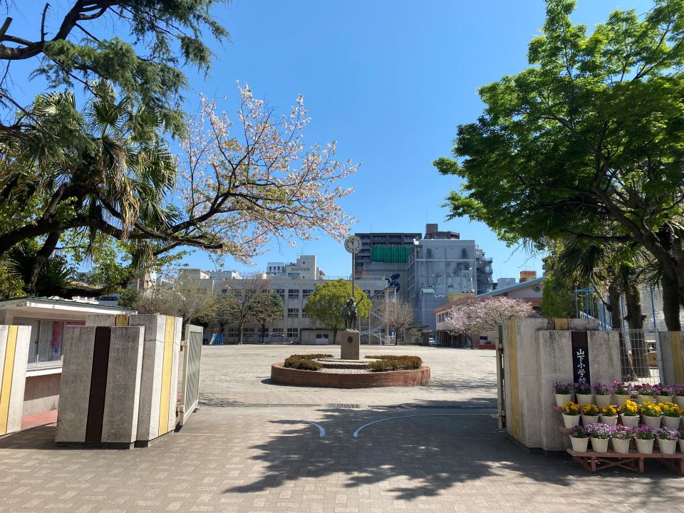 小学校　山下小学校（小学校）まで550m