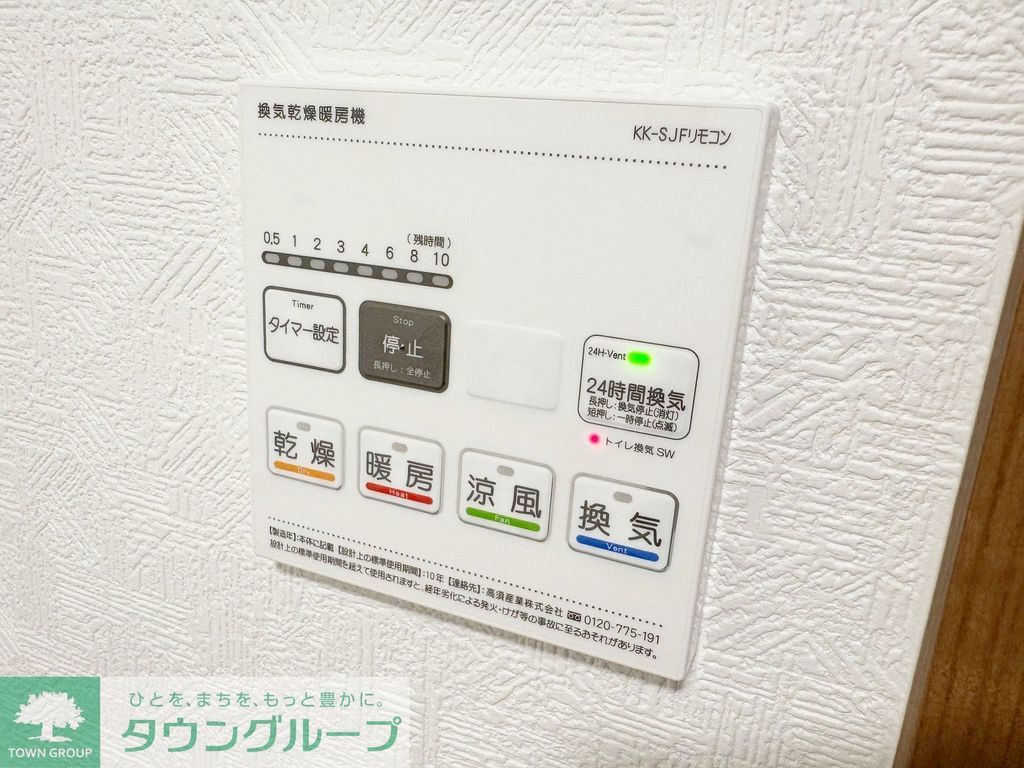 その他設備　設備