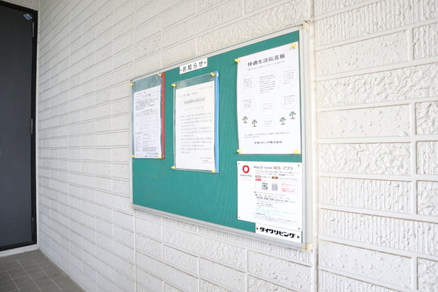 ロビー　掲示板