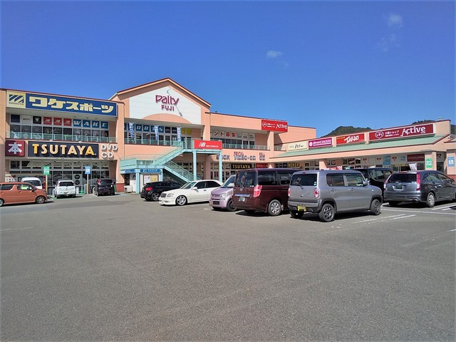 ショッピングセンター　パルティ・フジ　平井（ショッピングセンター）まで750m