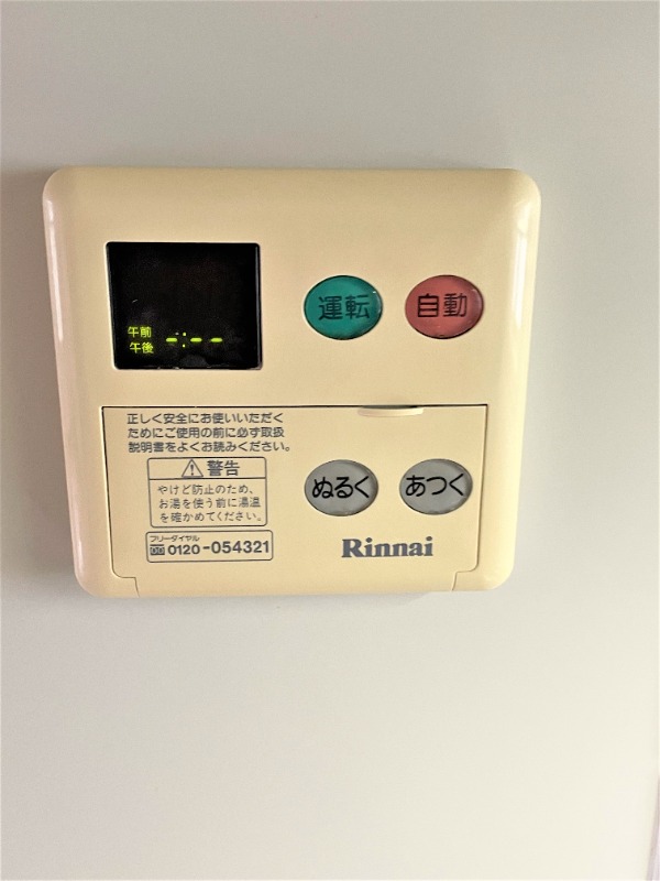 その他設備　追い炊き機能付きです♪