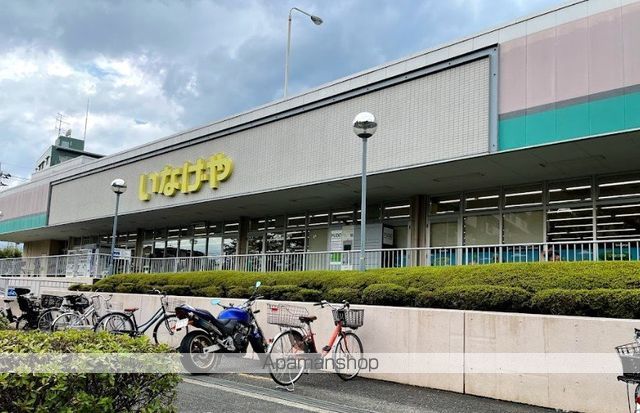 スーパー　そうてつローゼン弥生台駅前店（スーパー）まで1026m