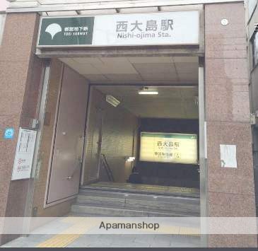 その他　西大島駅（その他）まで400m