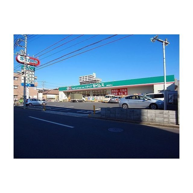 ドラックストア　ドラッグセイムス　浦和別所店（ドラッグストア）まで350m