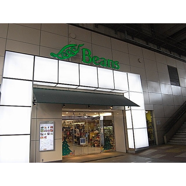 ショッピングセンター　ビーンズ　武蔵浦和（ショッピングセンター）まで600m