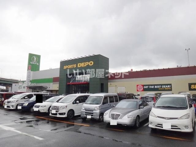 その他　スノーピークストア スポーツデポ小牧店（その他）まで543m