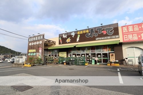 その他　【スーパー】産直市場よってって橿原店（その他）まで821m