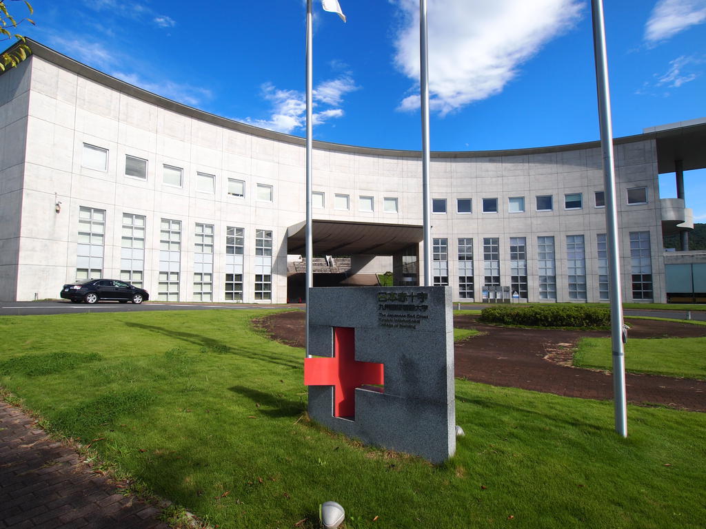 大学・短大　私立日本赤十字九州国際看護大学（大学・短大）まで2480m