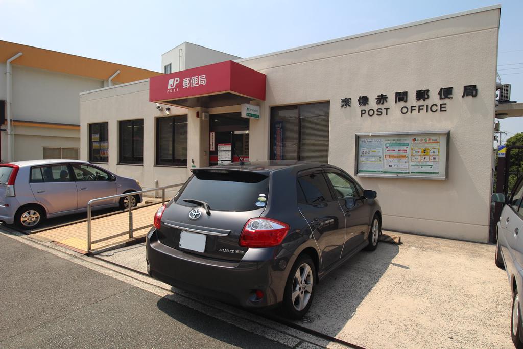 郵便局　宗像赤間郵便局（郵便局）まで430m