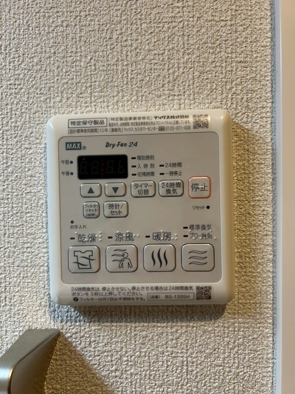 その他設備　浴室乾燥機