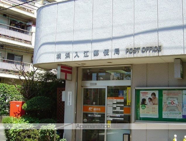 郵便局　横浜入江郵便局（郵便局）まで1811m