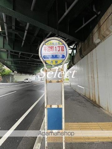 その他　平沼１（その他）まで551m