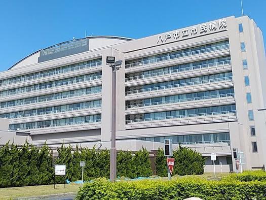 病院　八戸市立市民病院（病院）まで1400m