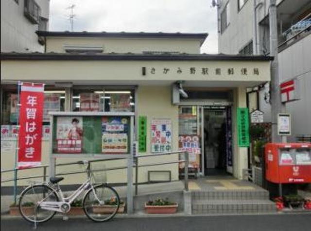 郵便局　さがみ野駅前郵便局（郵便局）まで570m
