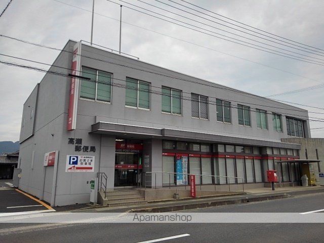 郵便局　高瀬郵便局（郵便局）まで800m