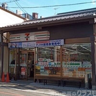 コンビニ　セブンイレブン京都祇園北店（コンビニ）まで860m