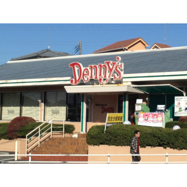 その他　デニーズ中田町店（その他）まで527m