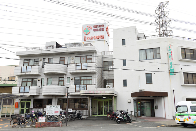 病院　摂津ひかり病院（病院）まで557m