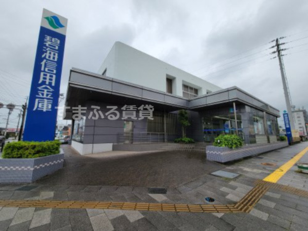 銀行　碧海信用金庫西尾支店（銀行）まで333m