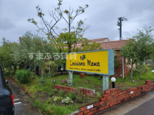 飲食店　ルイジアナ・ママ　西尾店（飲食店）まで442m