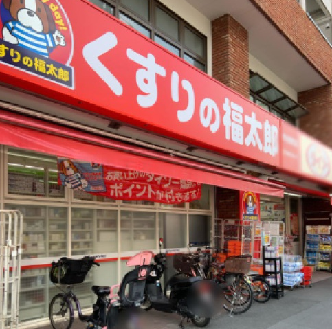 ドラックストア　くすりの福太郎市谷柳町店（ドラッグストア）まで379m