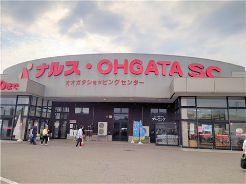 ショッピングセンター　大潟ショッピングセンター（ショッピングセンター）まで2300m