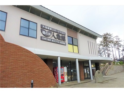 その他　鵜の浜人魚館（その他）まで210m