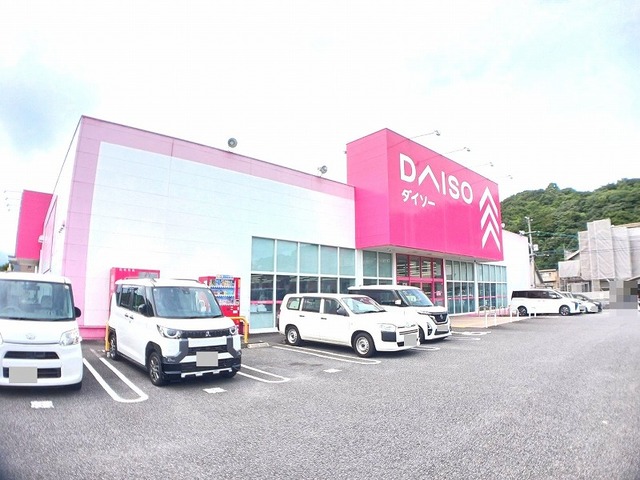 その他　ダイソー　賀来店（その他）まで1500m