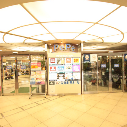 ショッピングセンター　西武飯能ペペ（ショッピングセンター）まで901m