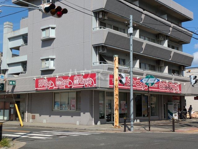 その他　有限会社日乃出ドライ北方店（その他）まで493m