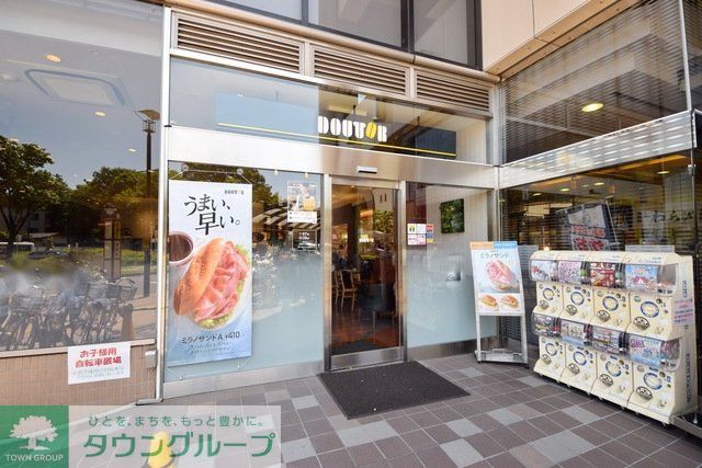 飲食店　ドトールコーヒーショップ狛江店（飲食店）まで859m