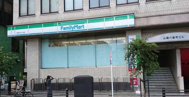 コンビニ　ファミリーマート六番町日テレ前店（コンビニ）まで194m