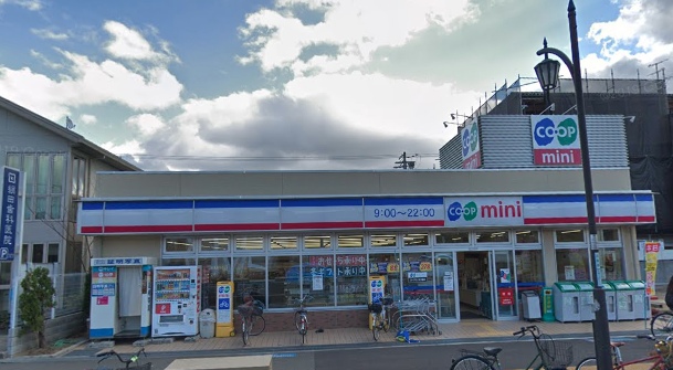 スーパー　生活協同組合コープこうべ コープミニ甲子園中（スーパー）まで223m