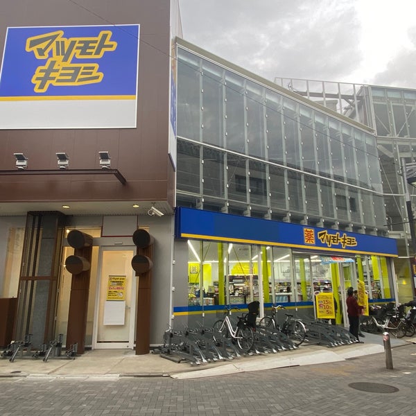 ドラックストア　マツモトキヨシ千歳船橋駅前店（ドラッグストア）まで670m