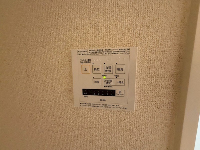 その他設備