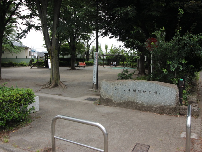 公園　なべころ緑地公園（公園）まで120m