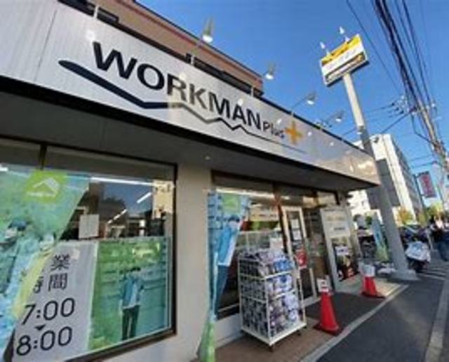 ショッピングセンター　ワークマンプラス練馬石神井店（ショッピングセンター）まで899m