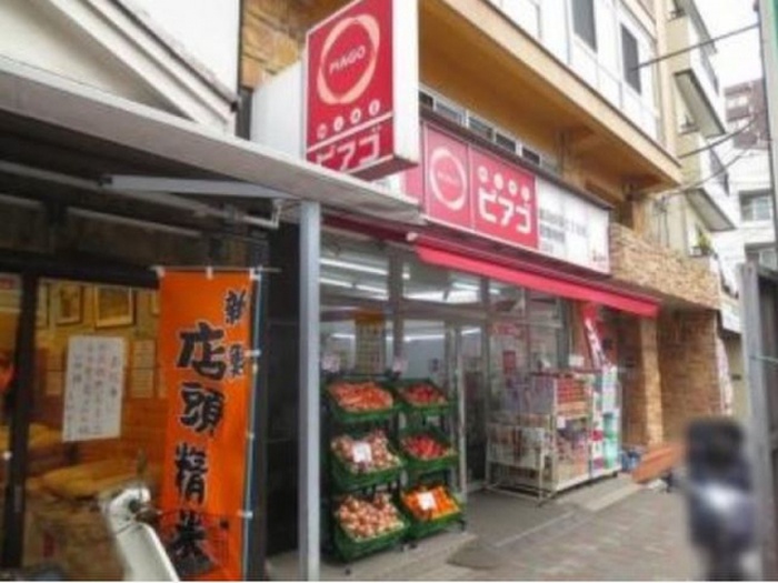 スーパー　ミニピアゴ池袋２丁目（スーパー）まで195m