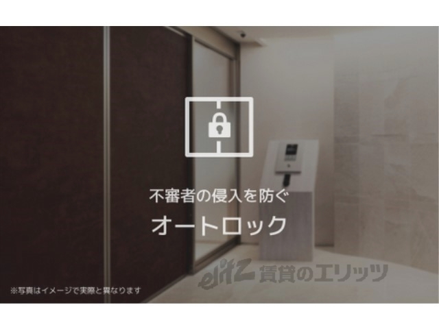 セキュリティ　オートロック