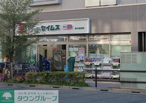 ドラックストア　ドラッグセイムス（ドラッグストア）まで1000m