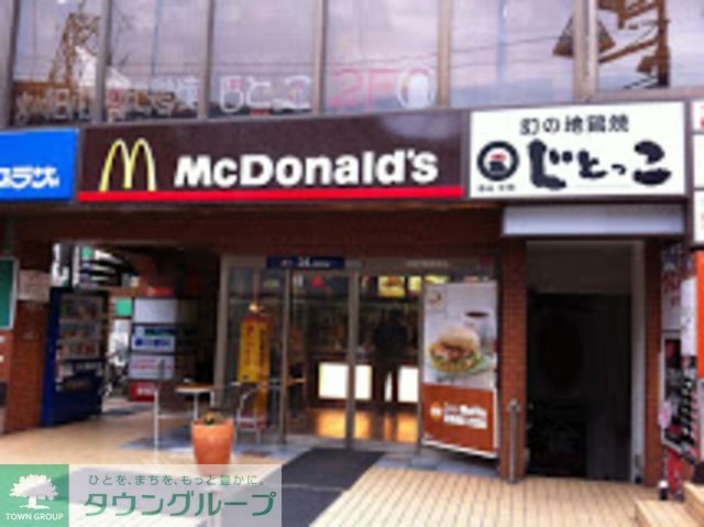 飲食店　マクドナルド（飲食店）まで950m