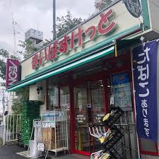 スーパー　まいばすけっと 横浜駅西店（スーパー）まで1446m