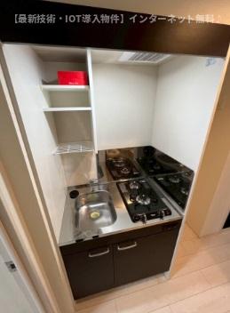 キッチン　【最新技術・IOT導入物件】インターネット無料♪