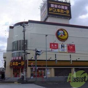 ショッピングセンター　ドン・キホーテ伊丹店（ショッピングセンター）まで945m