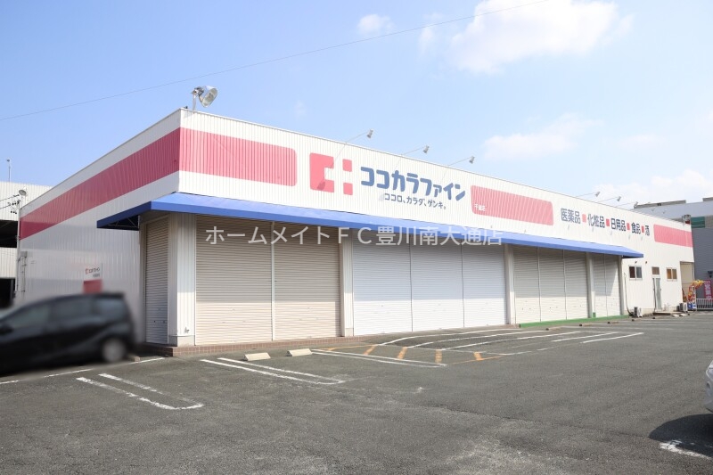 ドラックストア　ココカラファイン千歳店（ドラッグストア）まで666m