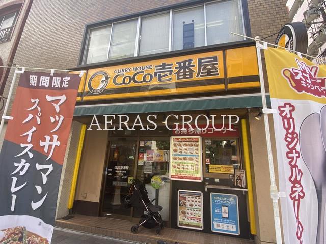 飲食店　CoCo壱番屋 御徒町春日通り店（飲食店）まで319m