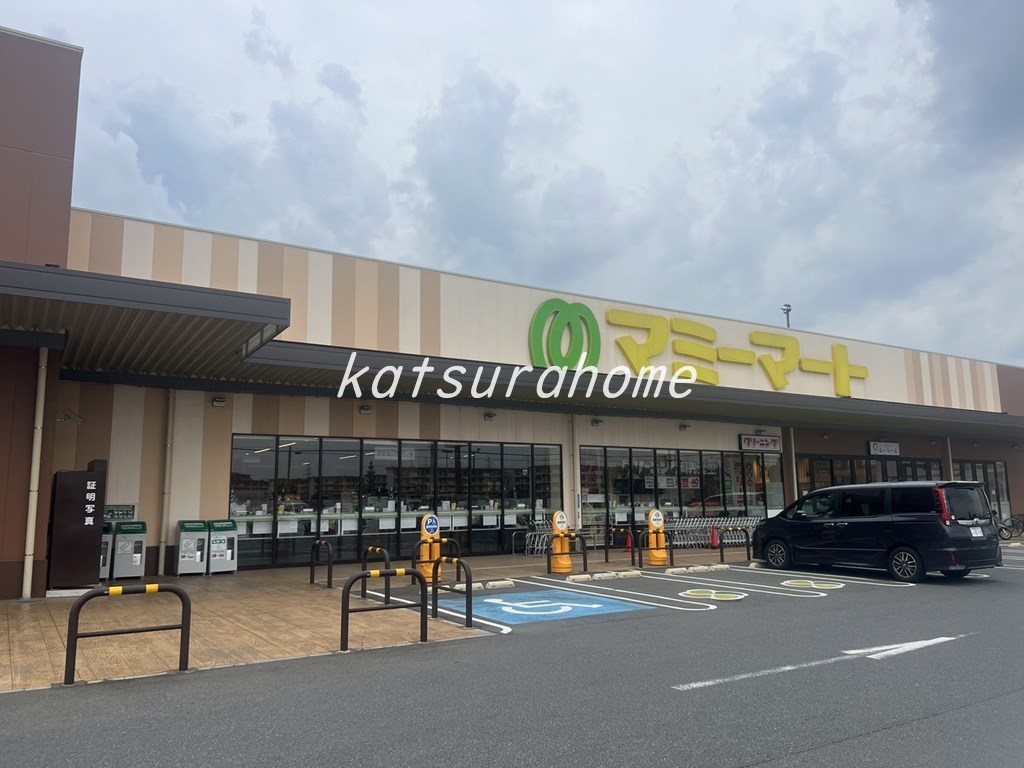 スーパー　マミーマート 柏旭町店（スーパー）まで821m