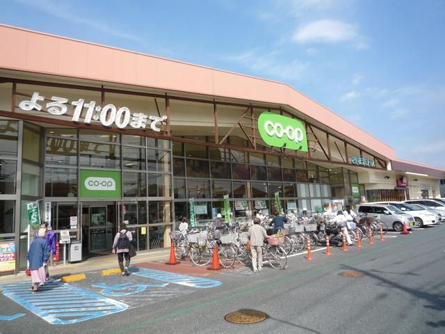 スーパー　コープ（スーパー）まで250m