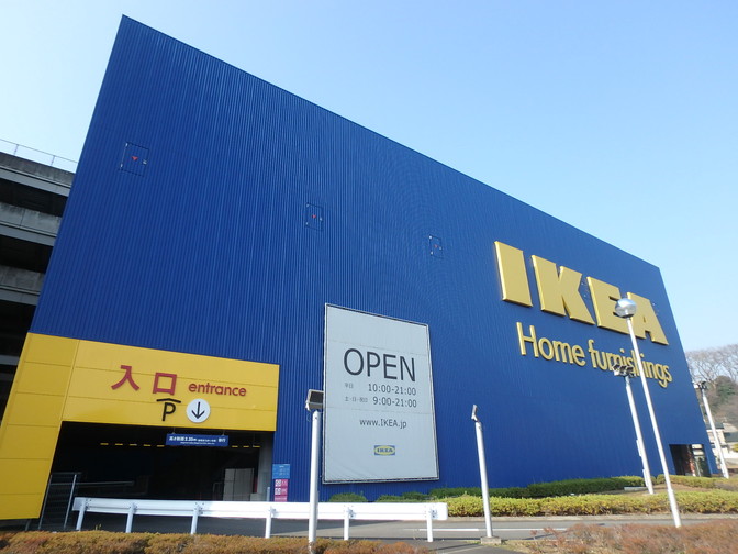 その他　IKEA 港北店（その他）まで1805m
