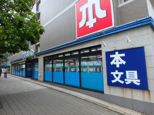 その他　よむよむ 横浜仲町台店（その他）まで531m